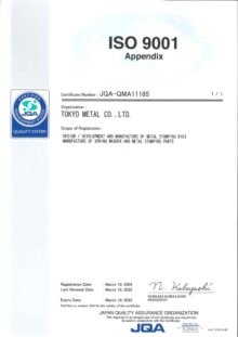 ISO9001 Appendix