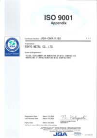 ISO9001 Appendix