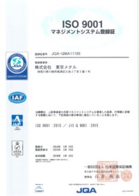 ISO9001マネジメントシステム登録証